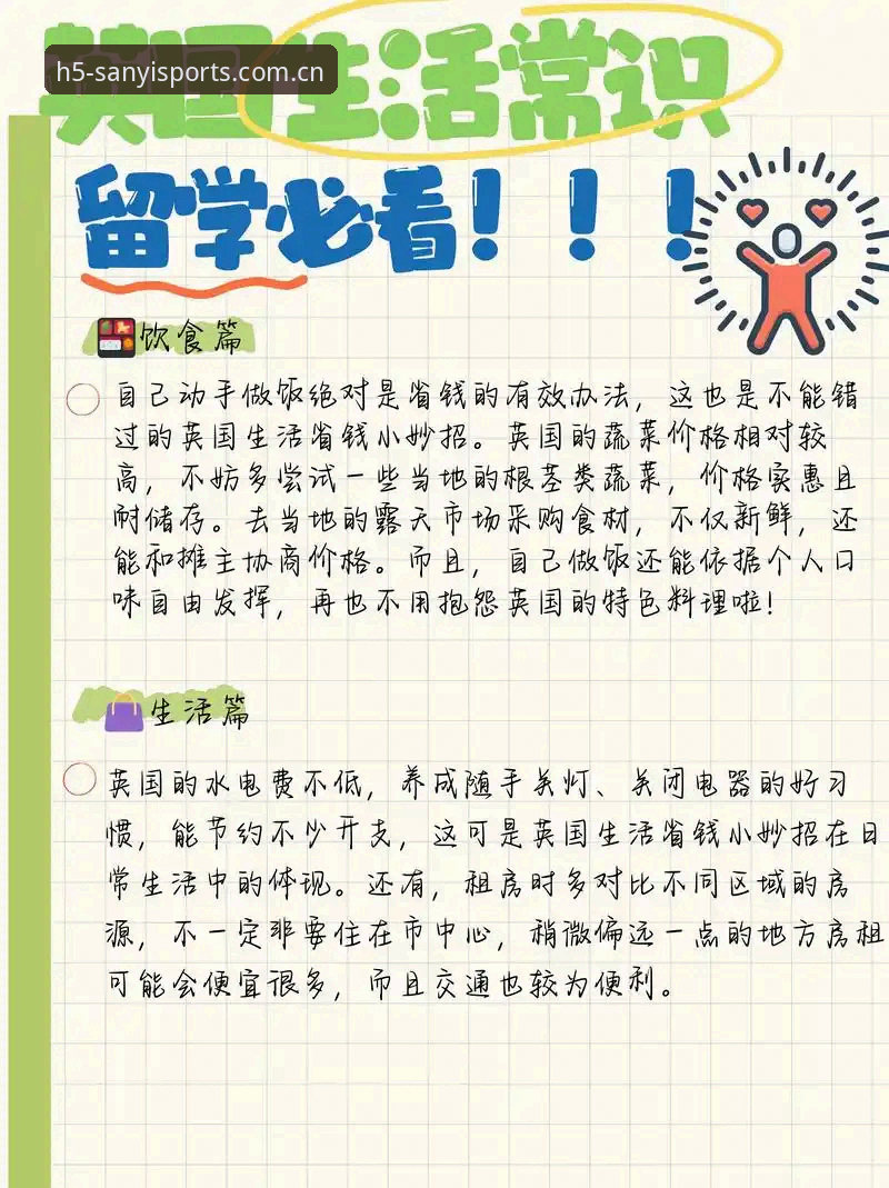 2025三亿体育官网入口反复变动？这些必备知识能少走弯路